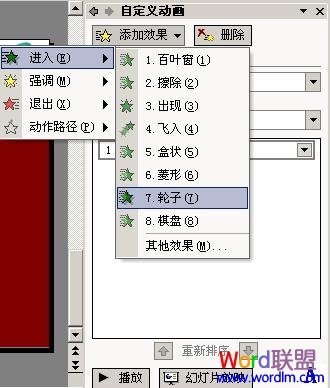 PowerPoint�����롱�͡��˳����Ķ�������