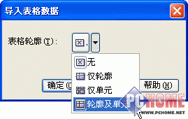 ��ν�Excel�����뵽Coreldraw��(2)